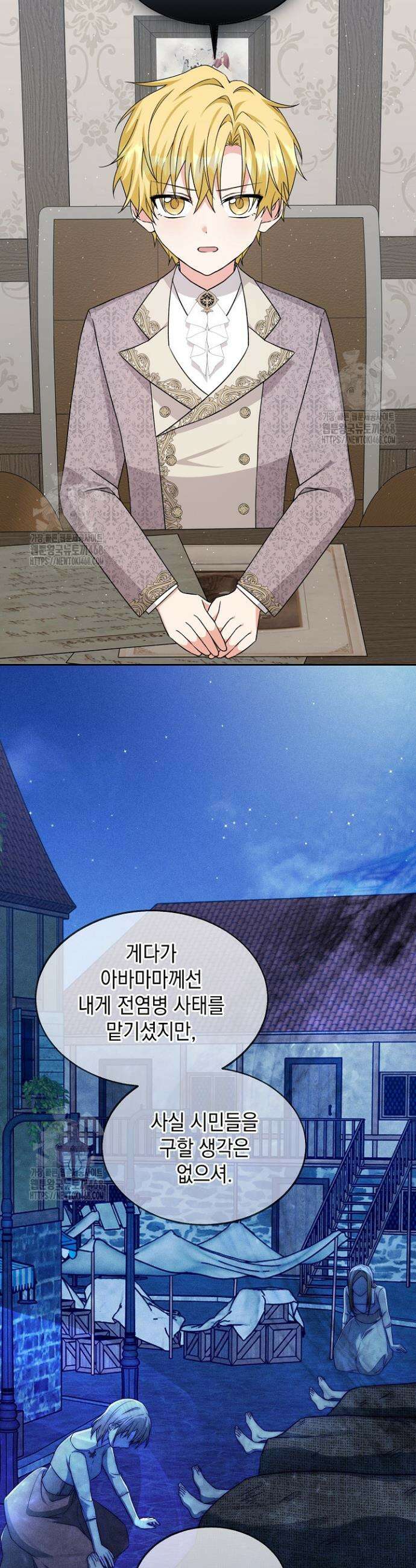 이세계에서 불법으로 동물병원을 개원했습니다 16화 8