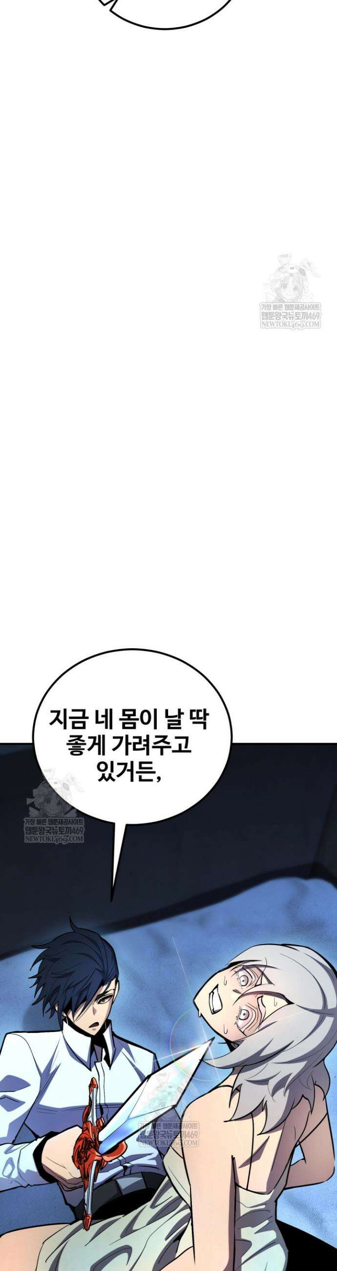 환생의 정석 160화 6