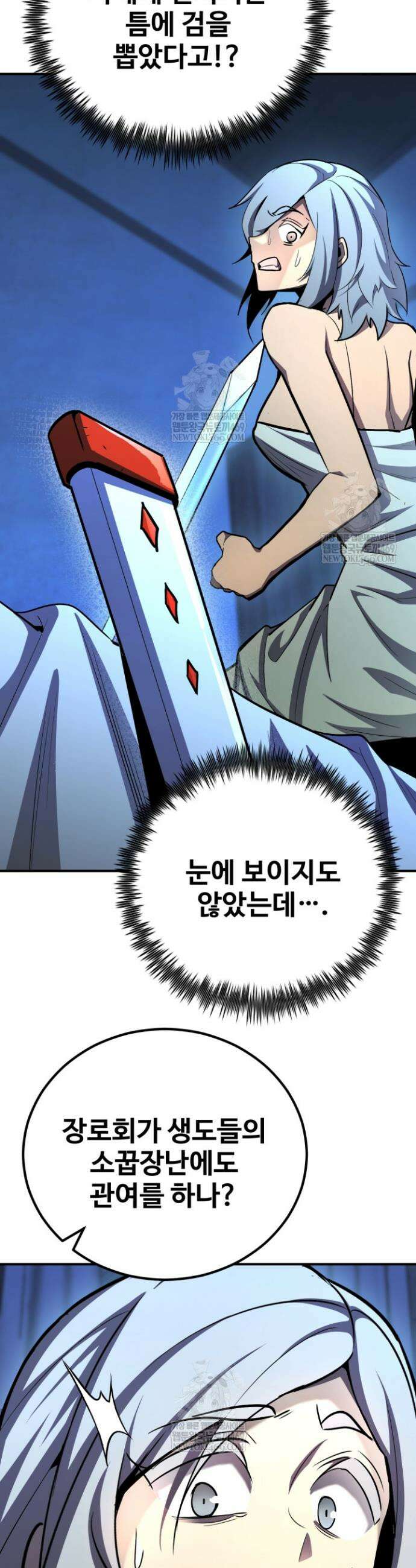 환생의 정석 160화 8