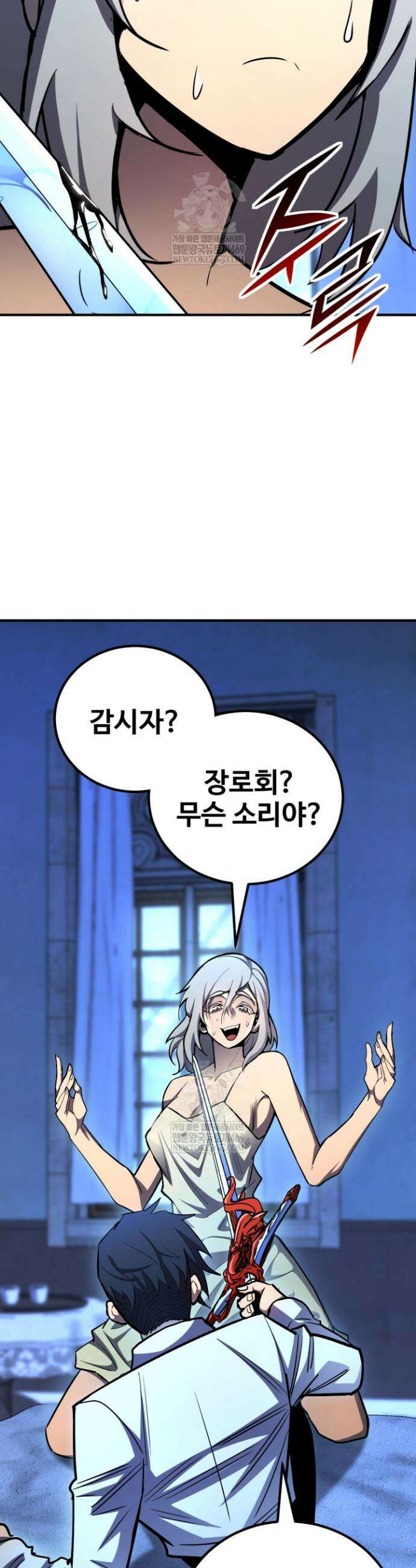 환생의 정석 160화 9