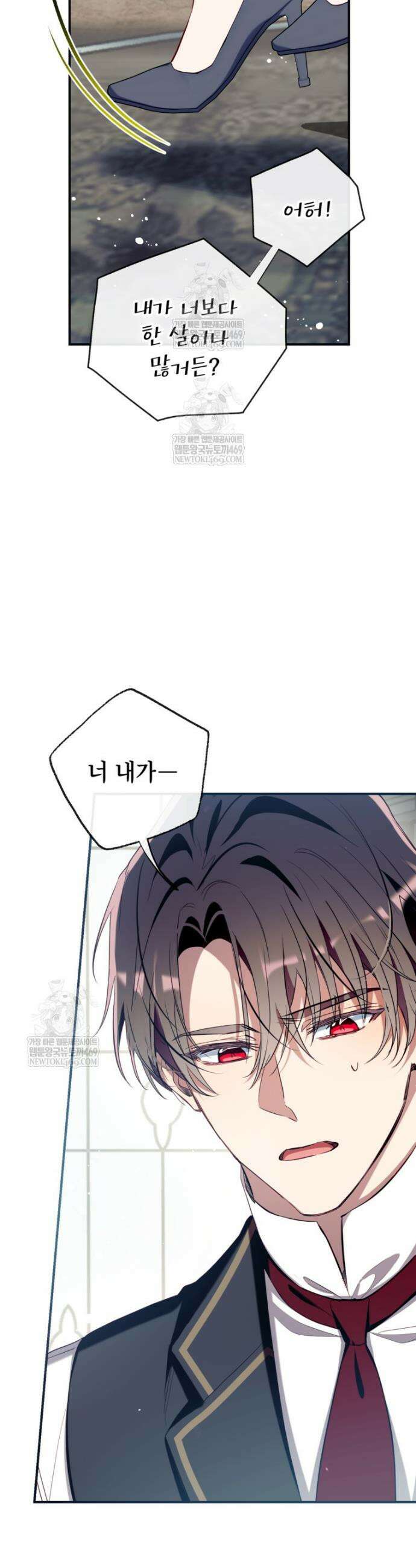 우리가 가족이 될 수 있을까요? 161화 (외전11) 5