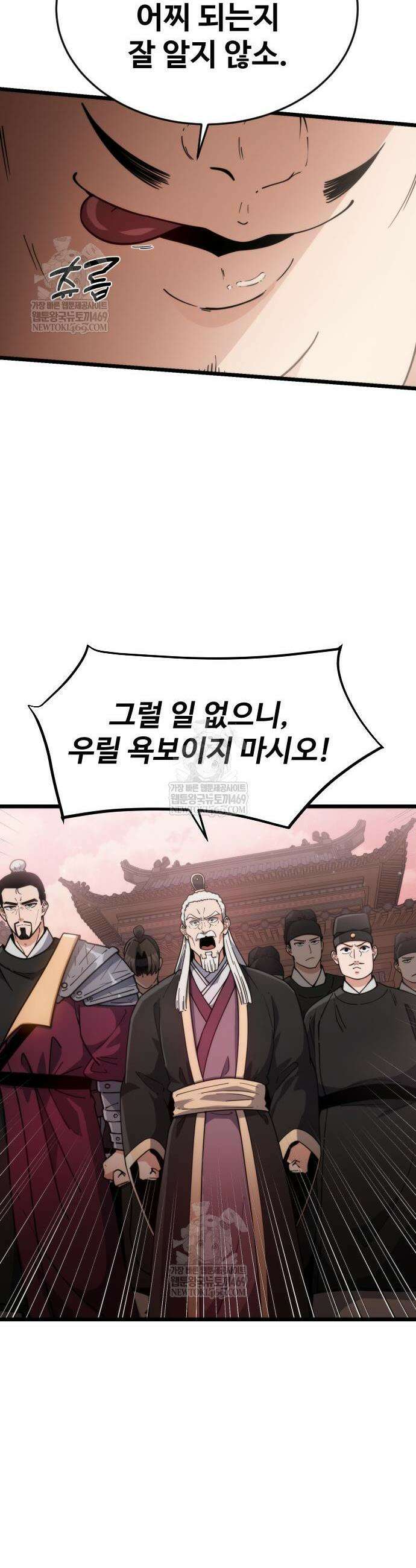 천재소녀가 무림공적을 숨김 5화 8