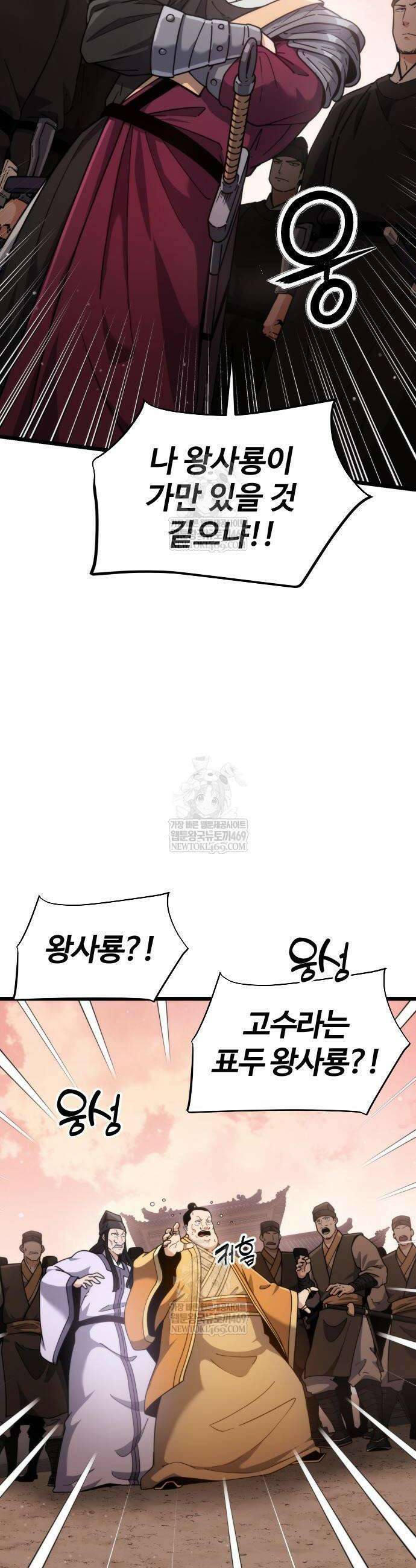 천재소녀가 무림공적을 숨김 5화 10