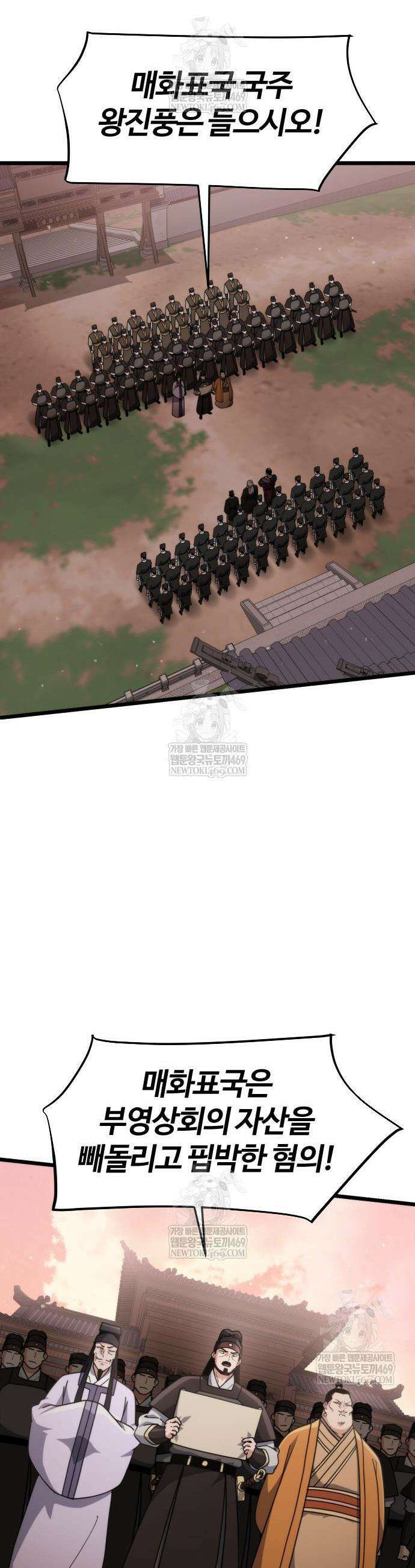 천재소녀가 무림공적을 숨김 5화 15