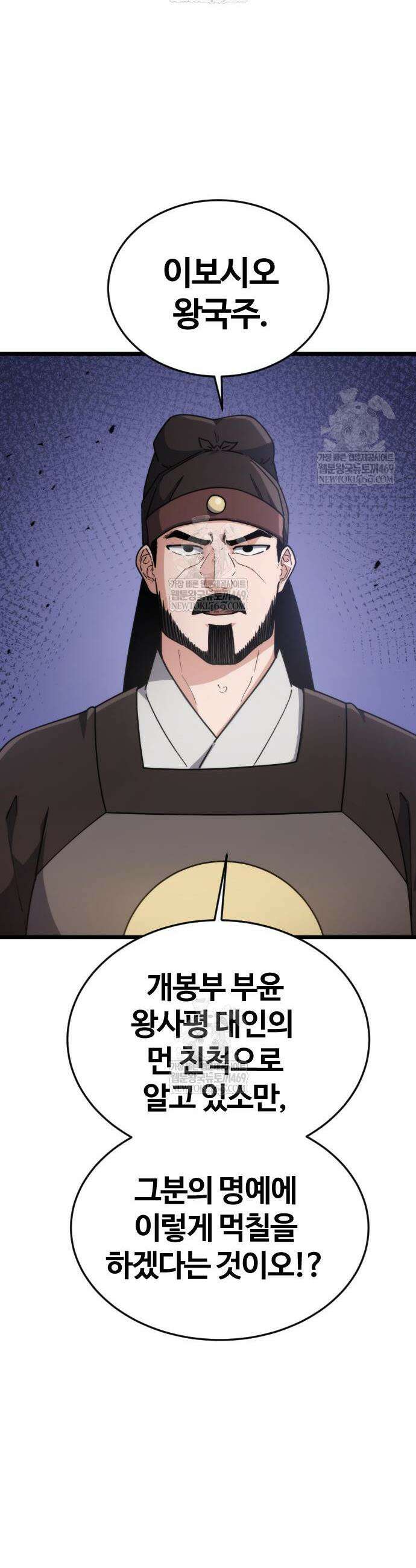 천재소녀가 무림공적을 숨김 5화 17