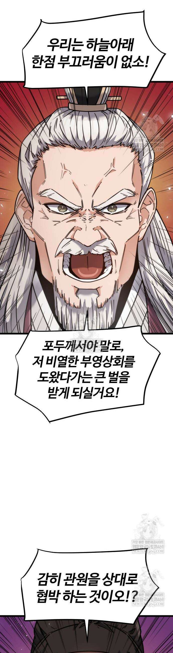 천재소녀가 무림공적을 숨김 5화 18