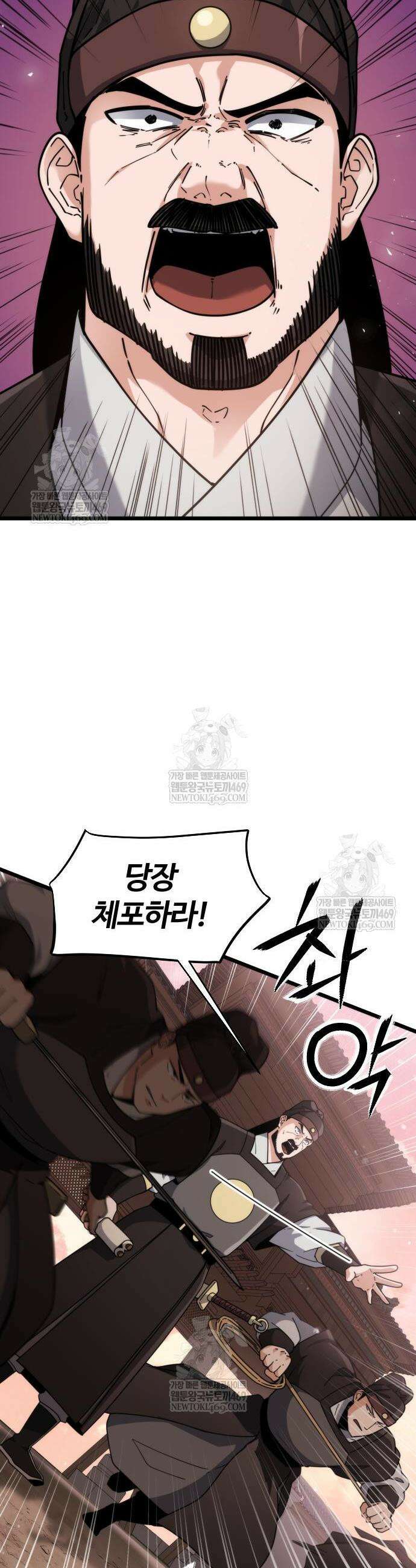 천재소녀가 무림공적을 숨김 5화 19