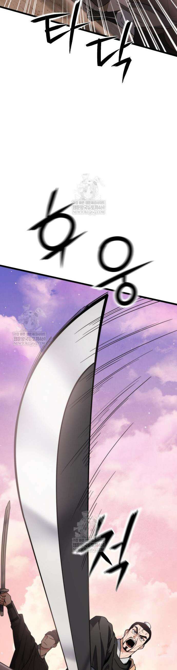 천재소녀가 무림공적을 숨김 5화 20