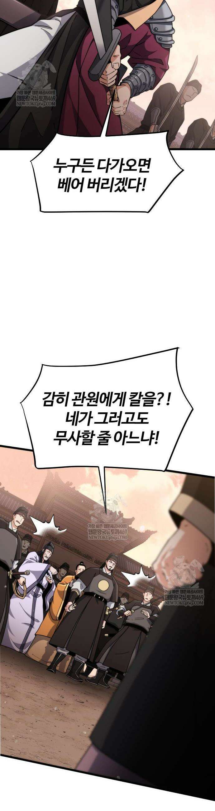 천재소녀가 무림공적을 숨김 5화 21