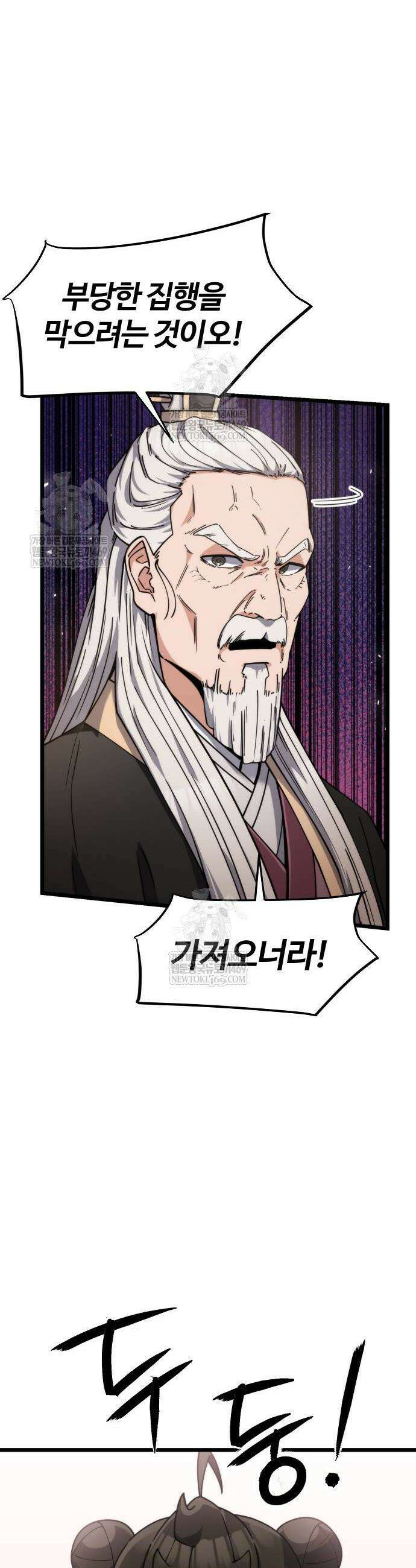 천재소녀가 무림공적을 숨김 5화 22