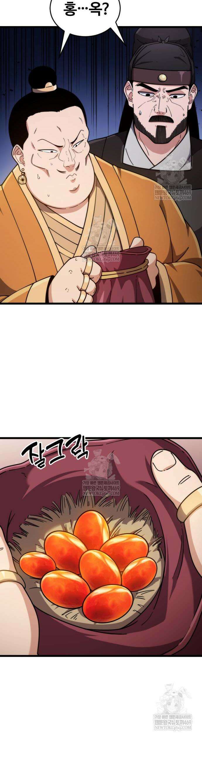 천재소녀가 무림공적을 숨김 5화 25