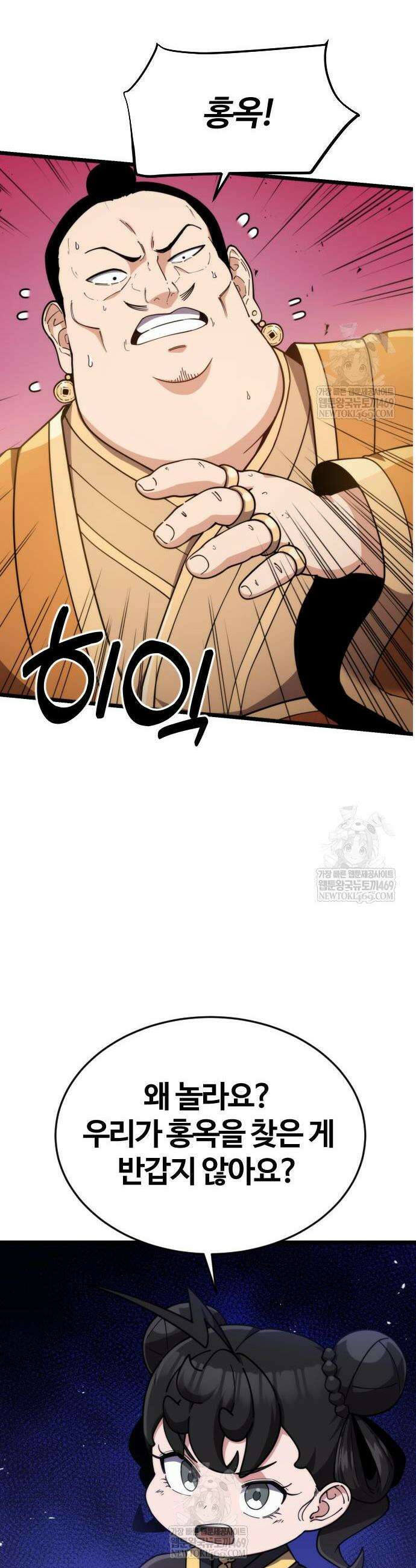 천재소녀가 무림공적을 숨김 5화 26