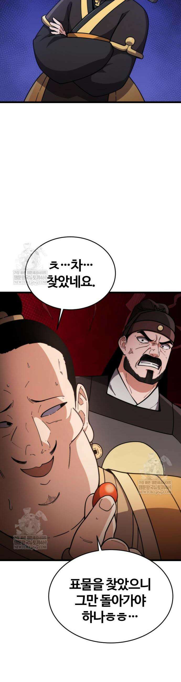 천재소녀가 무림공적을 숨김 5화 27