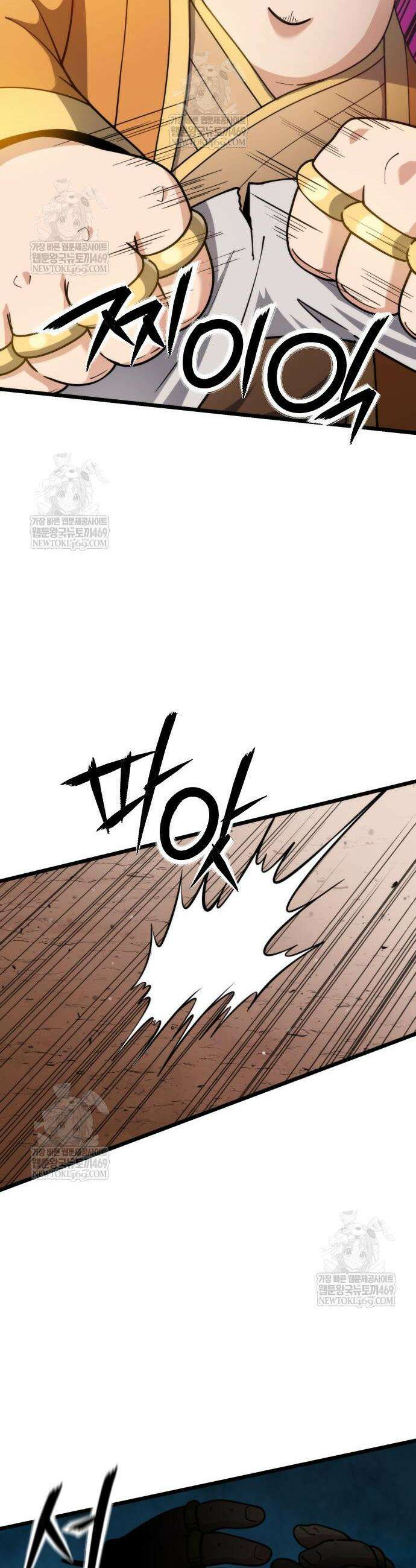 천재소녀가 무림공적을 숨김 5화 42