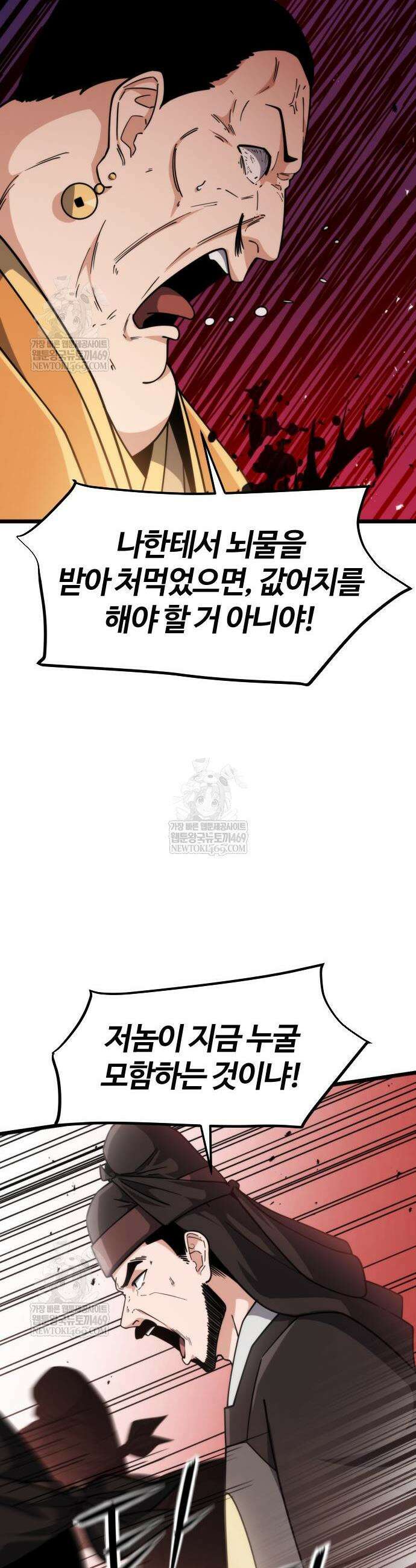 천재소녀가 무림공적을 숨김 5화 47