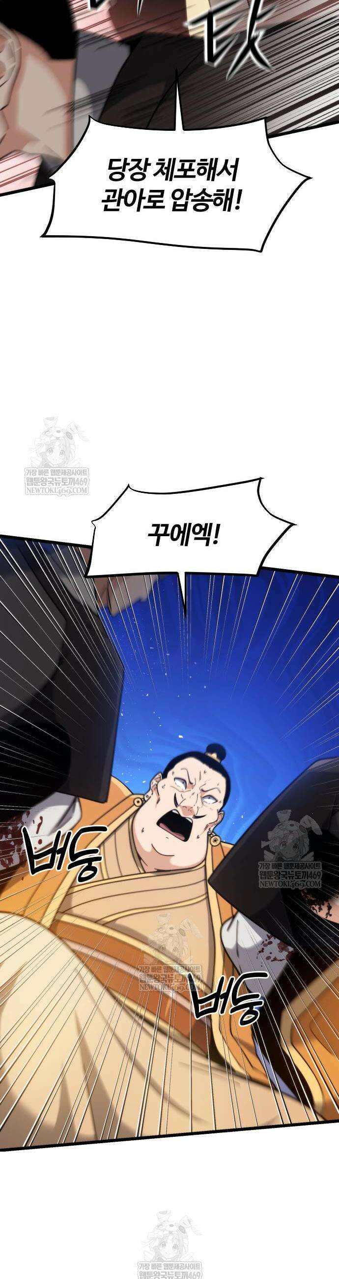 천재소녀가 무림공적을 숨김 5화 48