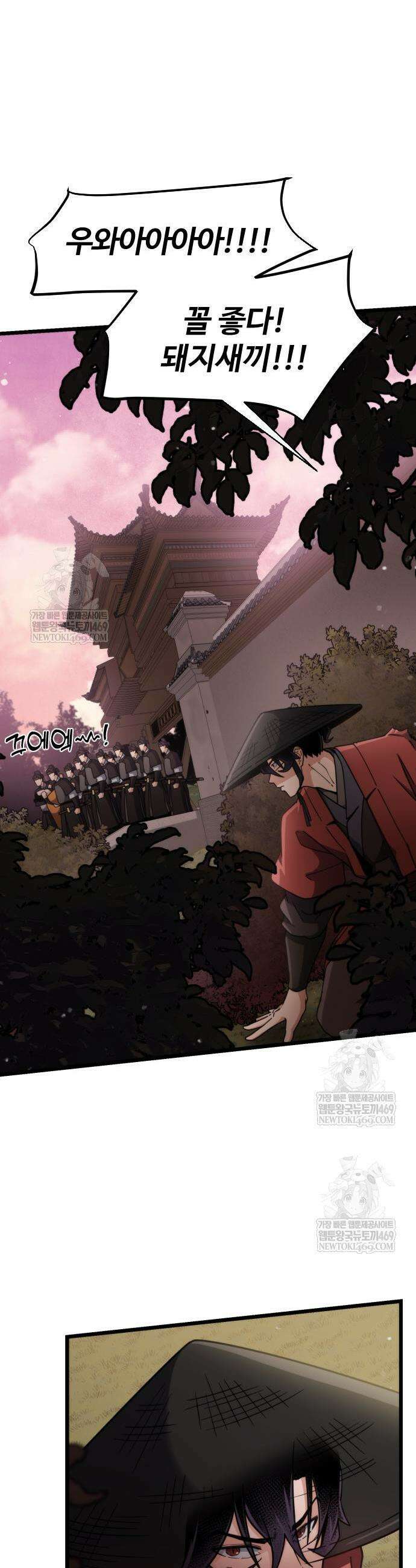 천재소녀가 무림공적을 숨김 5화 52