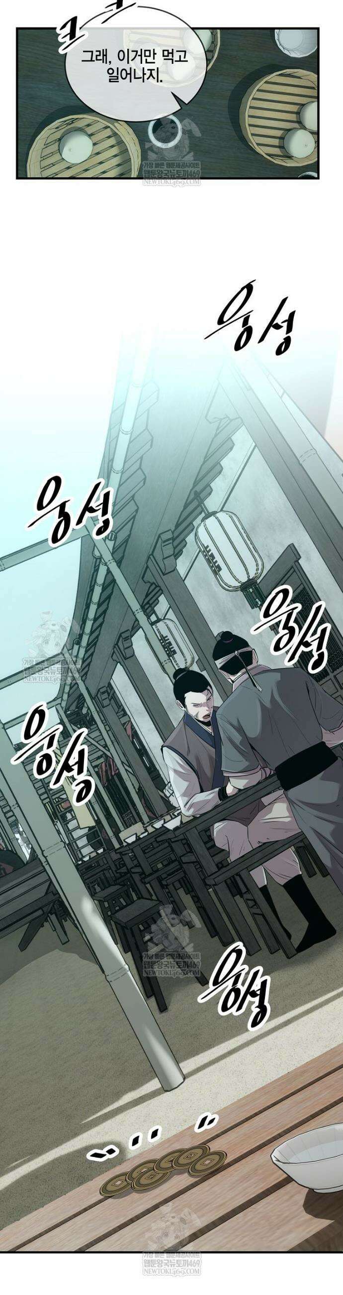 천하제일 무공교관 63화 7