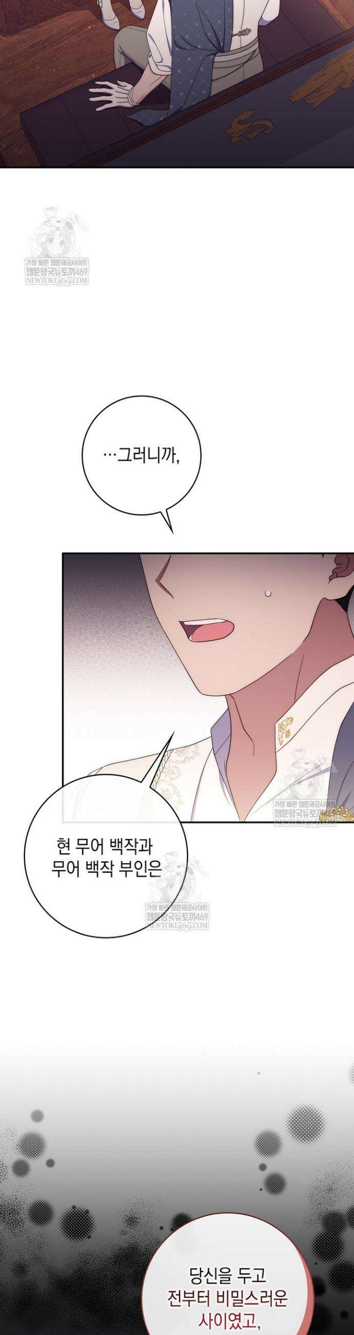엄마는 또 처음이라 41화 2