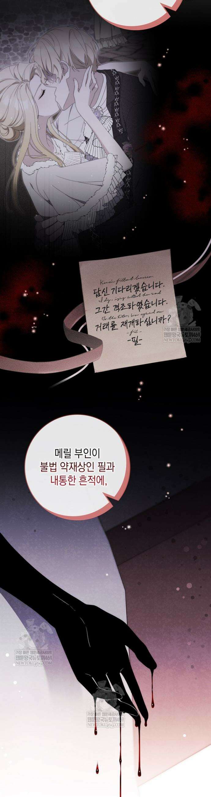 엄마는 또 처음이라 41화 3