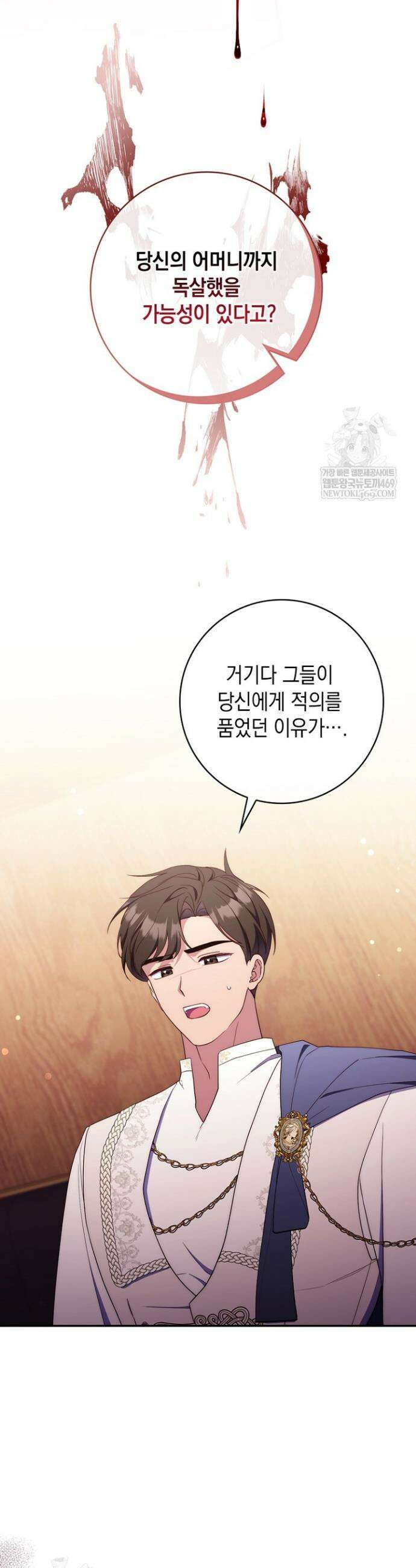 엄마는 또 처음이라 41화 4
