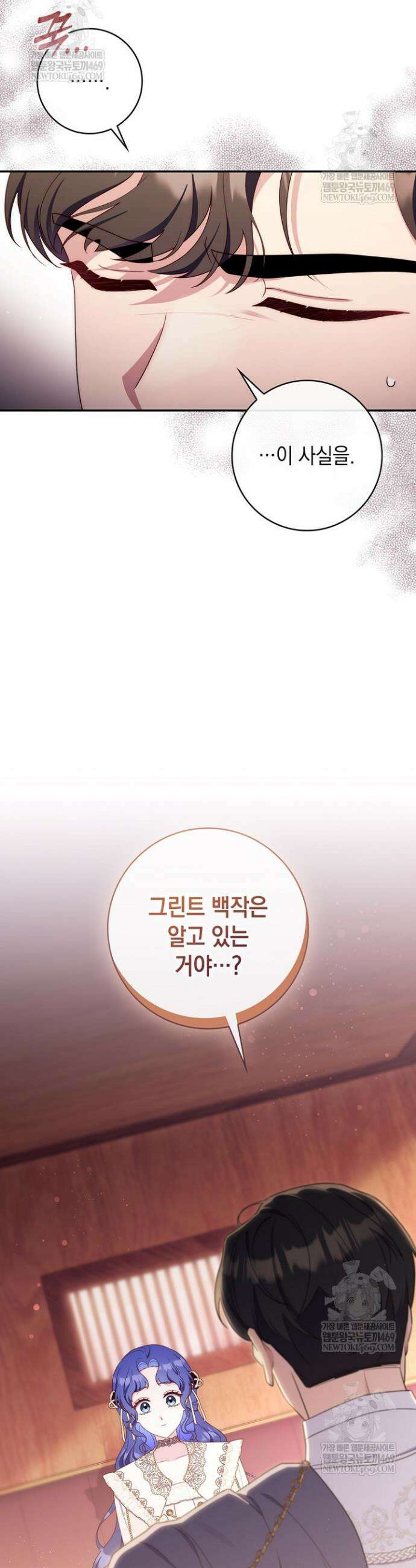 엄마는 또 처음이라 41화 5
