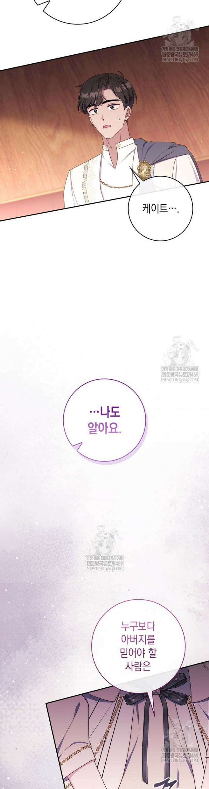 엄마는 또 처음이라 41화 7