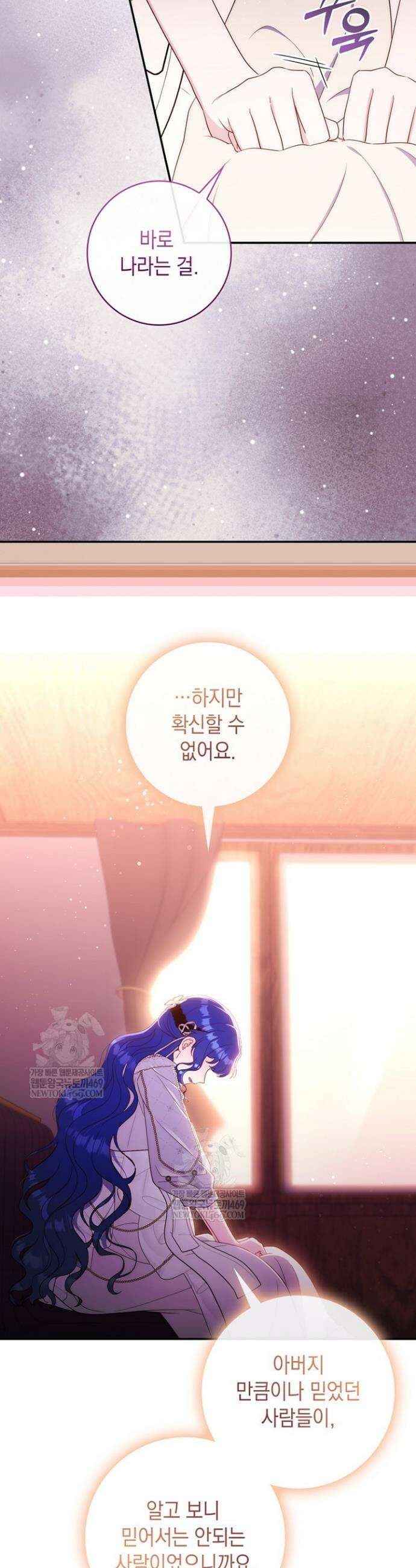 엄마는 또 처음이라 41화 8