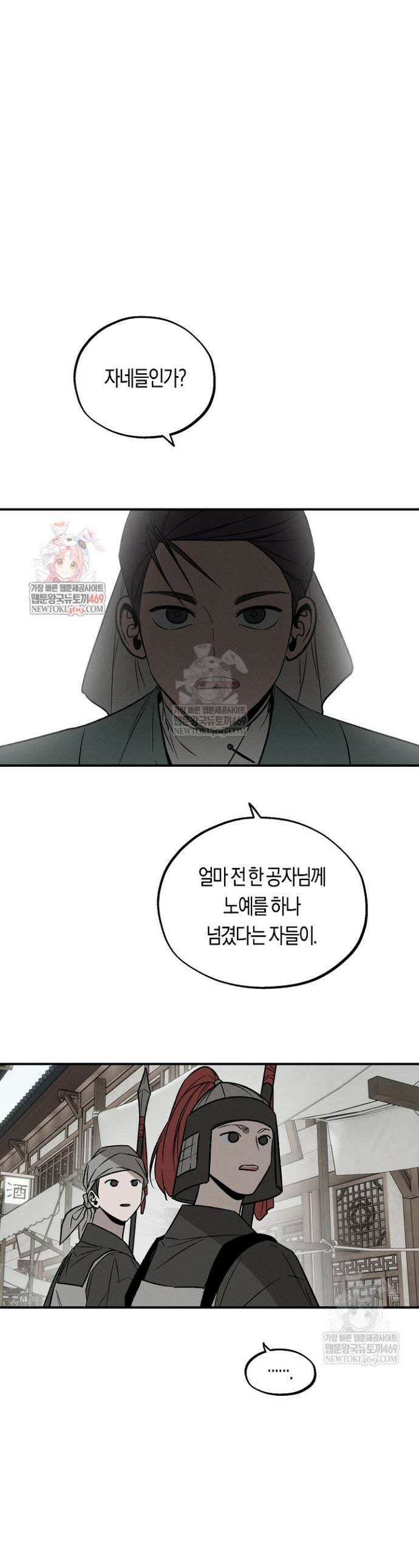 이세계 노예주 11화 1