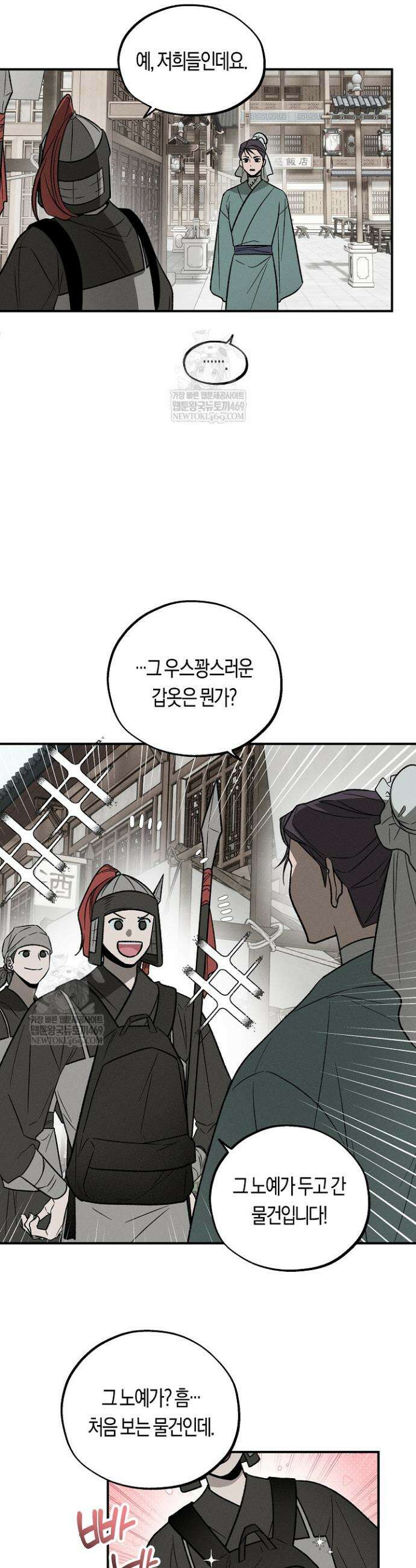 이세계 노예주 11화 2