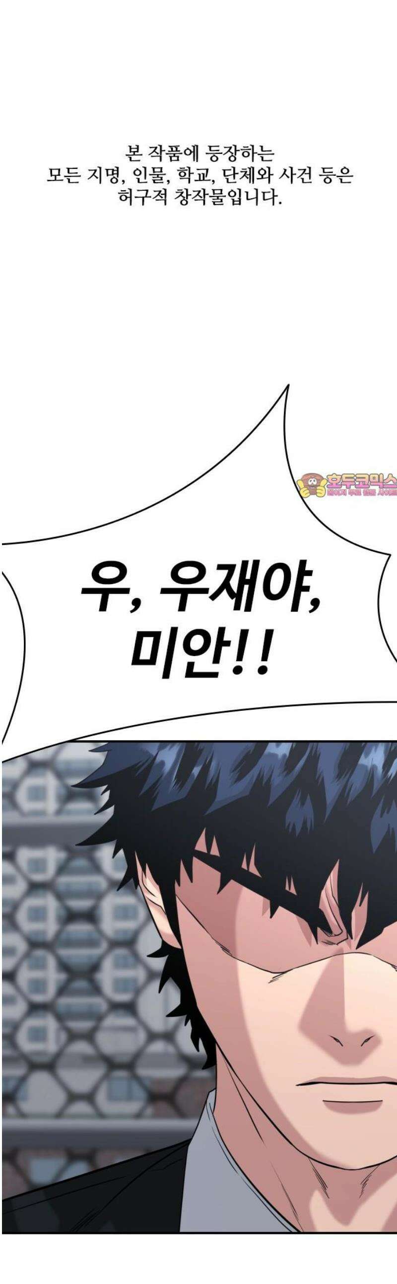 명왕 45화 1