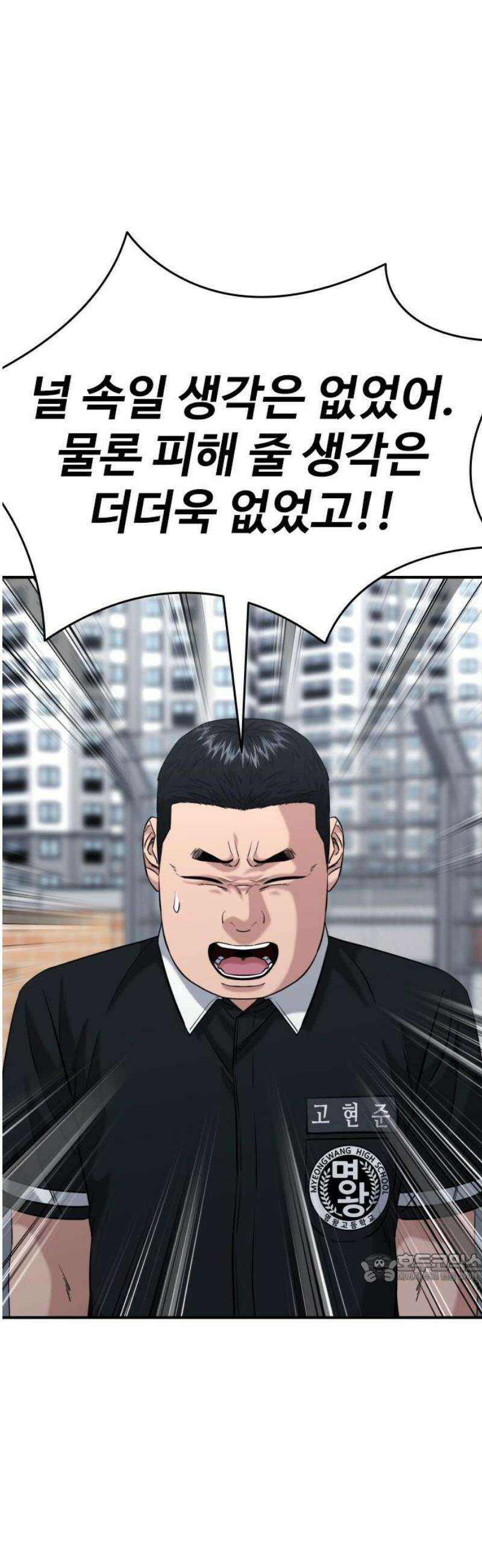 명왕 45화 2