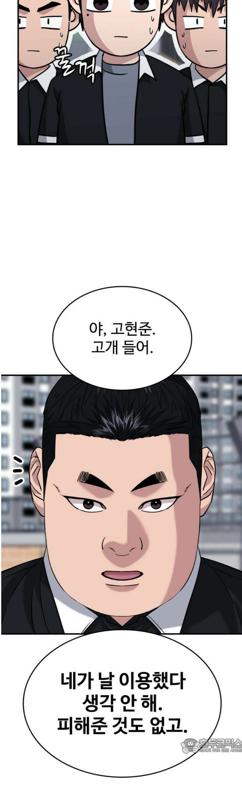 명왕 45화 4