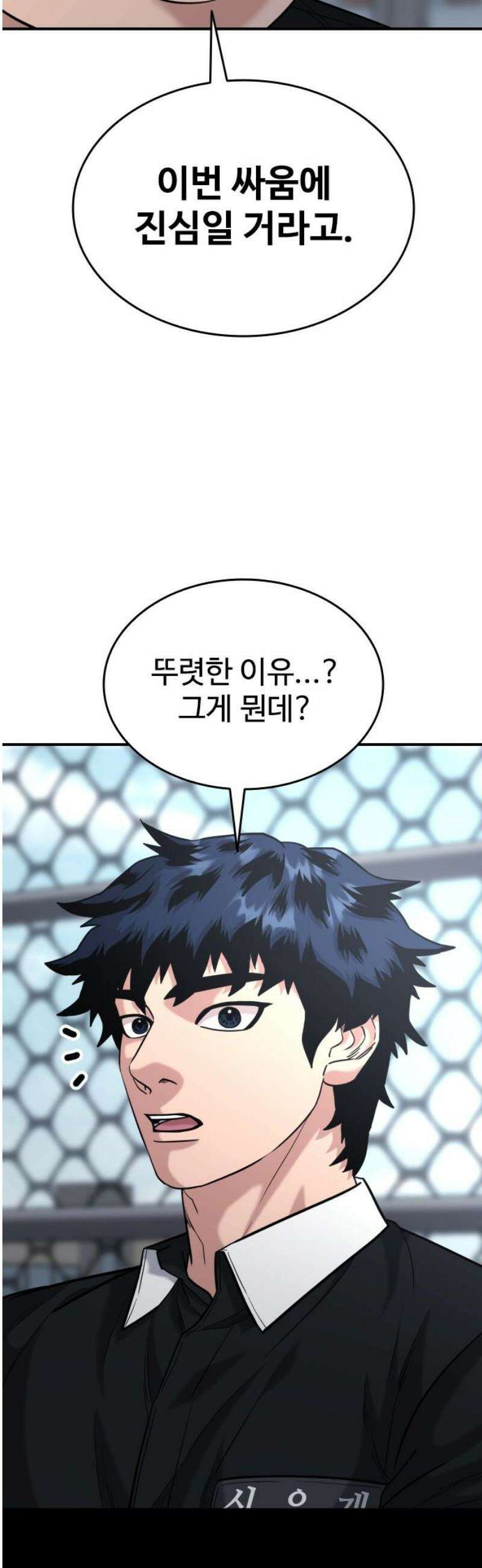 명왕 45화 10