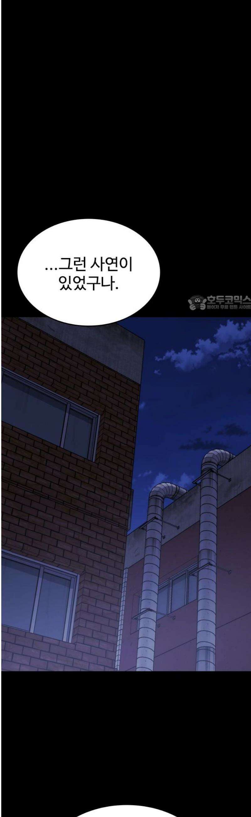 명왕 45화 11