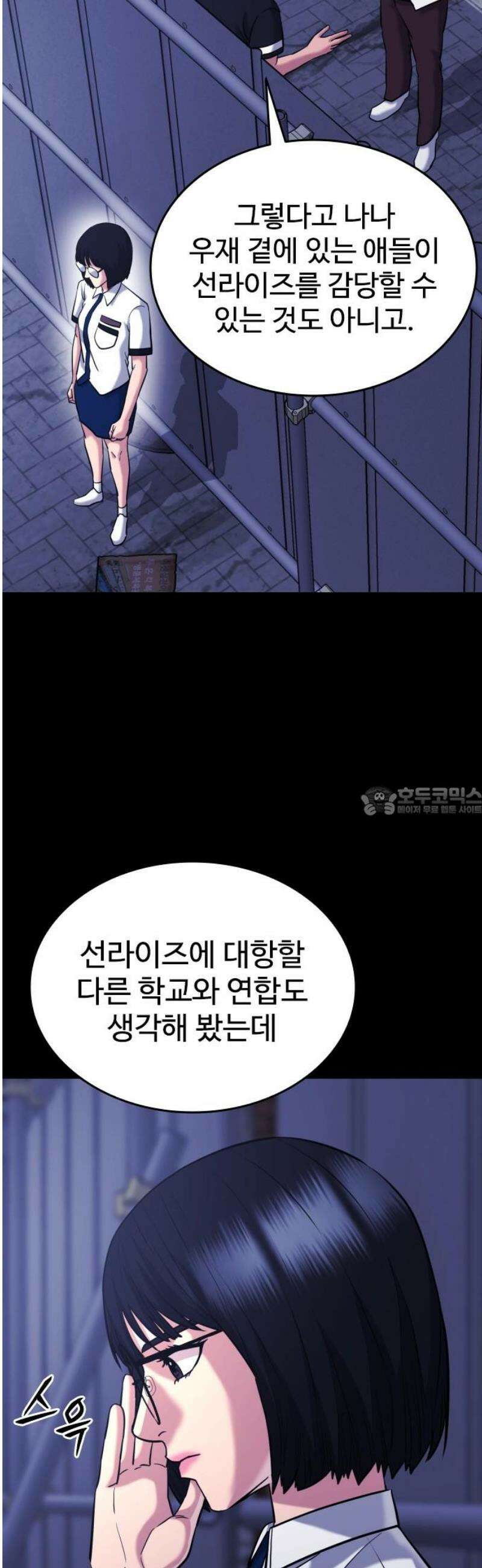 명왕 45화 13