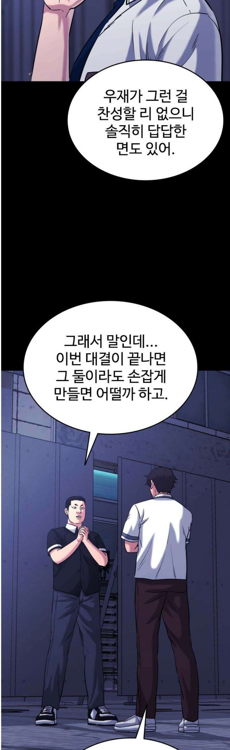 명왕 45화 14