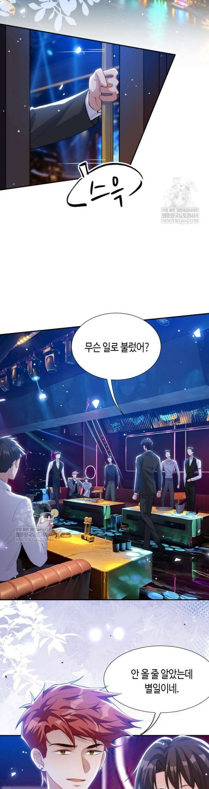 집착공의 인형놀이 220화 2