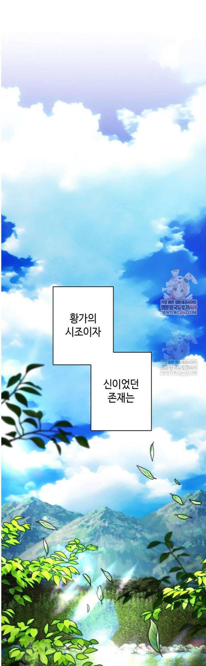아무튼 로판 맞습니다 152화 1