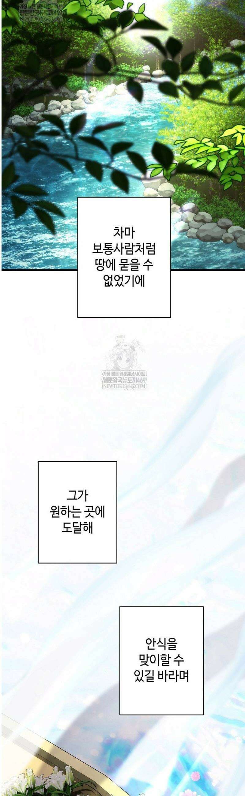 아무튼 로판 맞습니다 152화 2