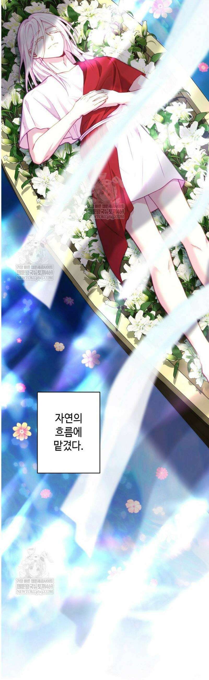 아무튼 로판 맞습니다 152화 3