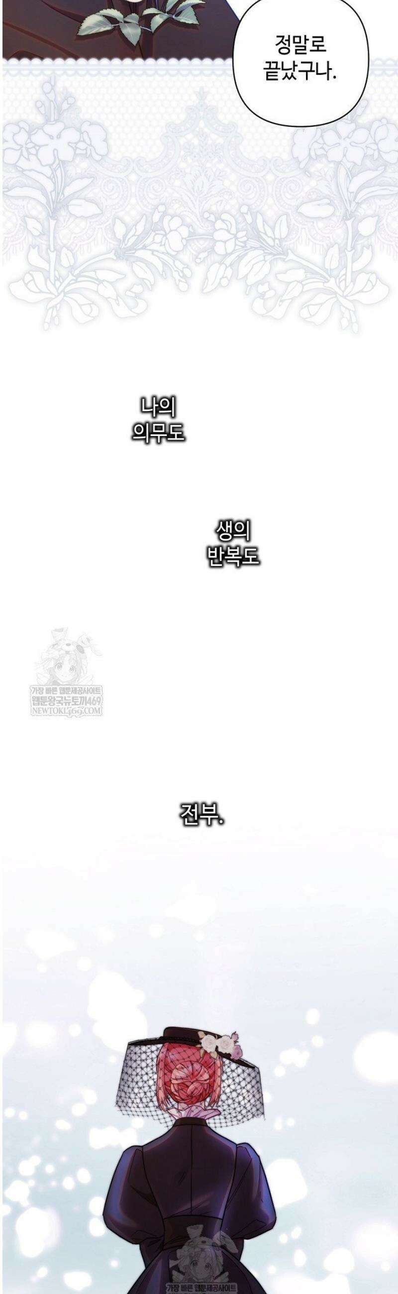 아무튼 로판 맞습니다 152화 6