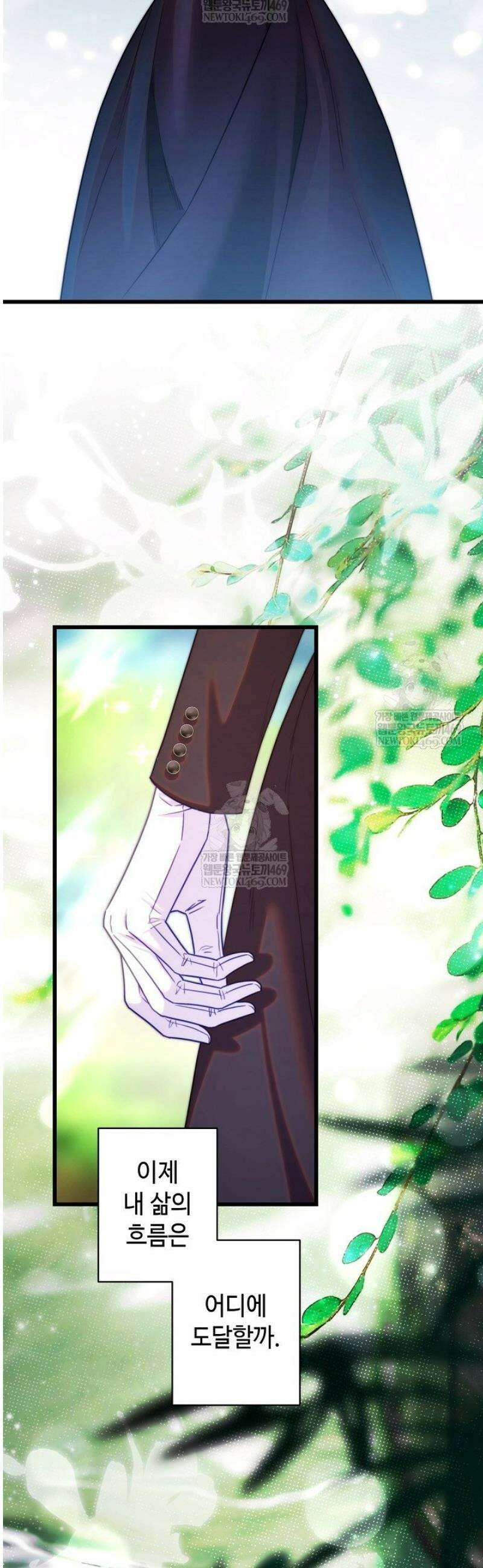 아무튼 로판 맞습니다 152화 7