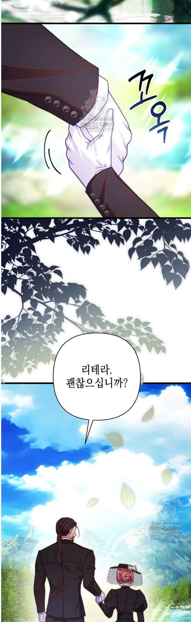 아무튼 로판 맞습니다 152화 8