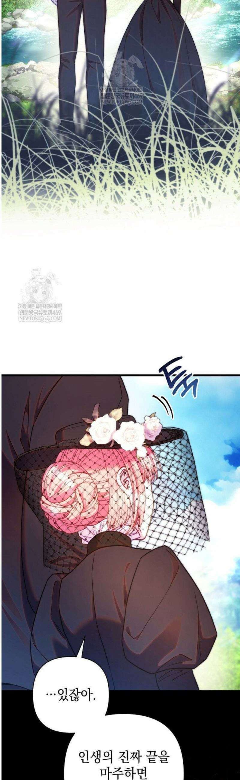 아무튼 로판 맞습니다 152화 9