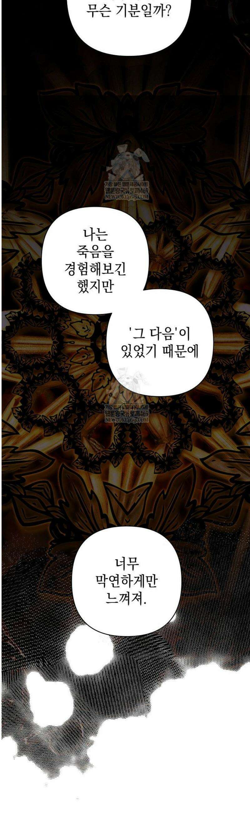 아무튼 로판 맞습니다 152화 10