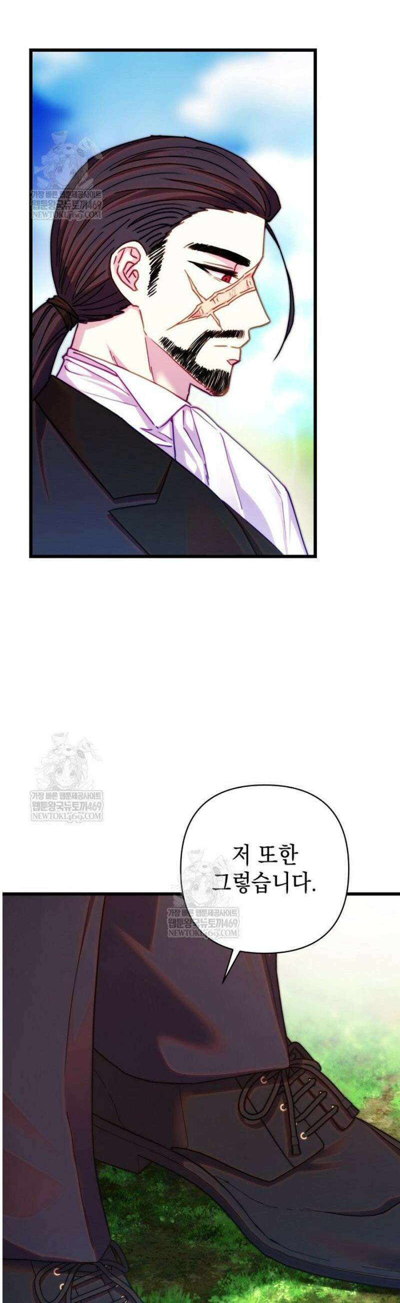 아무튼 로판 맞습니다 152화 11
