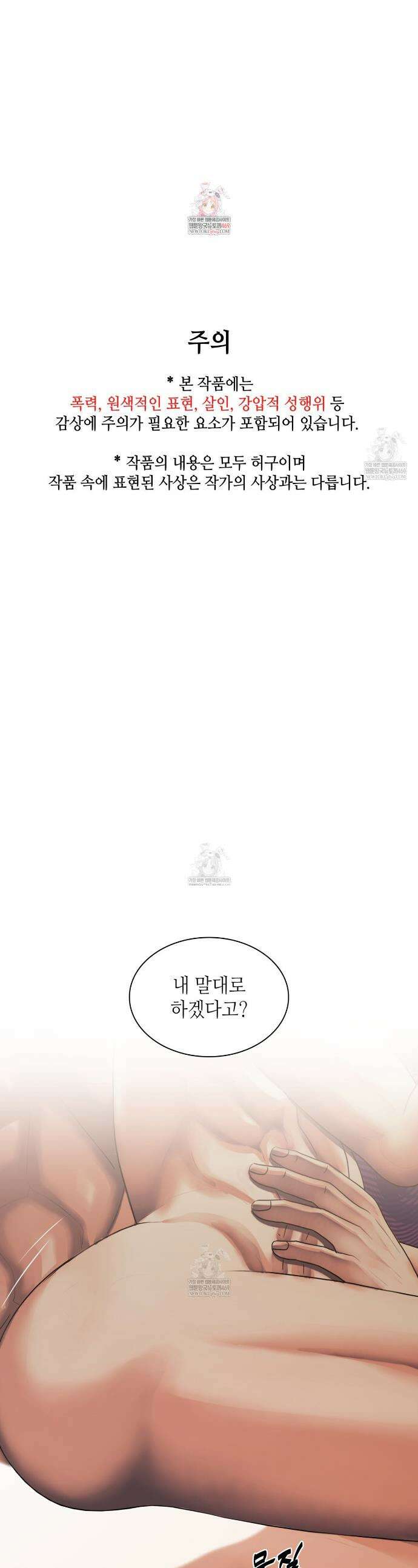 부식인 62화 1