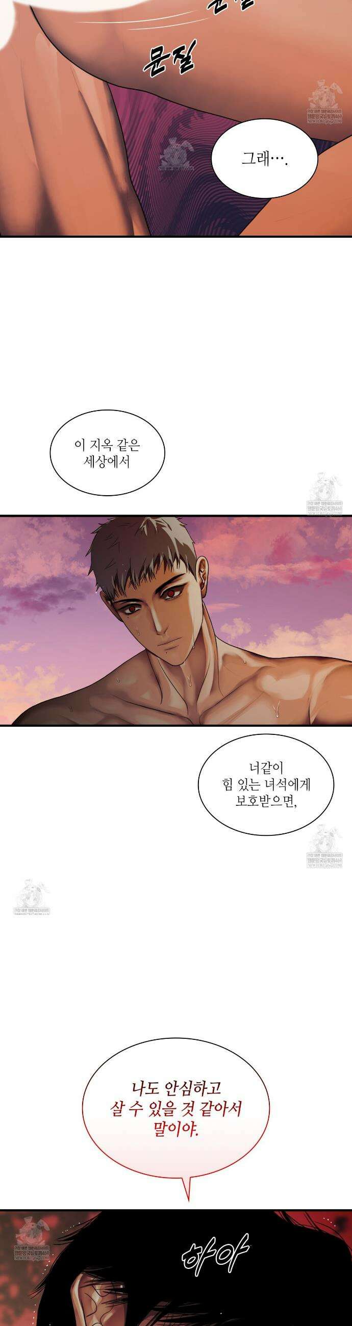 부식인 62화 2