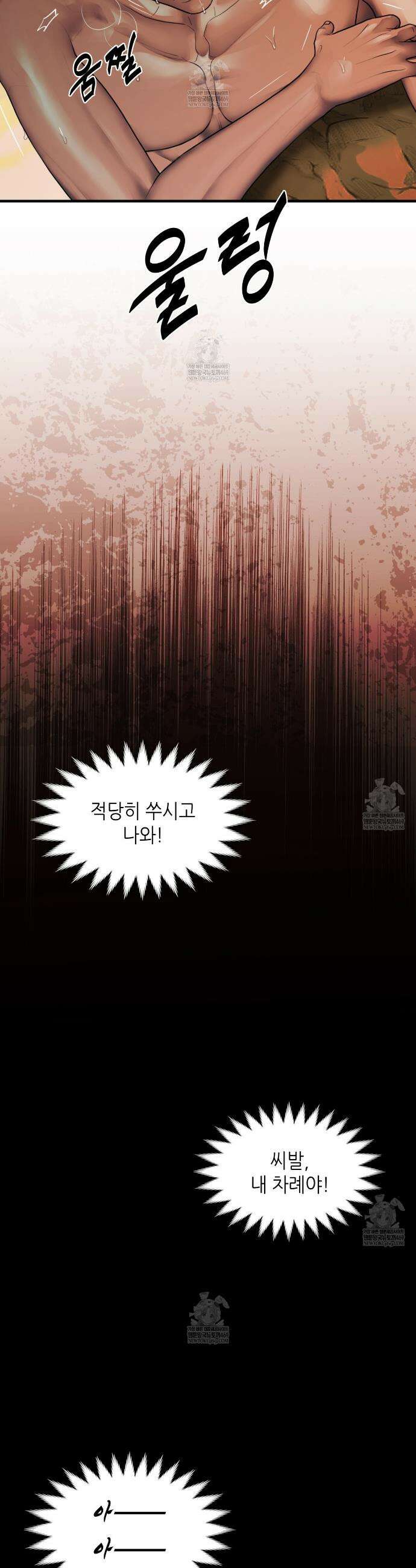 부식인 62화 6